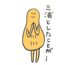 Peanuts's name is Miura sticker #11260521