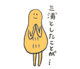Peanuts's name is Miura sticker #11260521