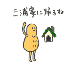 Peanuts's name is Miura sticker #11260525