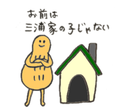 Peanuts's name is Miura sticker #11260526