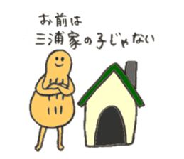 Peanuts's name is Miura sticker #11260526