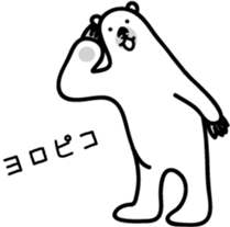 Sea creature Polar Bear Sticker 1 sticker #11260660