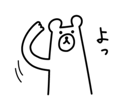 Really bear sticker #11260690