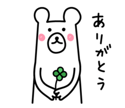 Really bear sticker #11260699