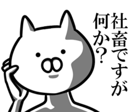 The cat which works in a company sticker #11260848