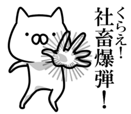 The cat which works in a company sticker #11260867