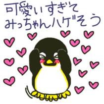 Mi-chan sents sticker sticker #11261011