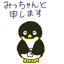 Mi-chan sents sticker sticker #11261014