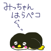 Mi-chan sents sticker sticker #11261024