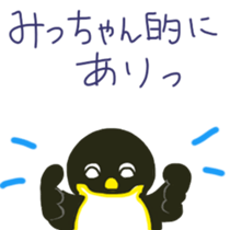 Mi-chan sents sticker sticker #11261026