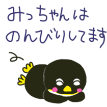 Mi-chan sents sticker sticker #11261029