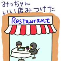 Mi-chan sents sticker sticker #11261034