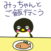 Mi-chan sents sticker sticker #11261035