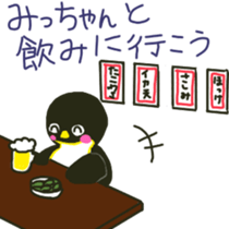 Mi-chan sents sticker sticker #11261037