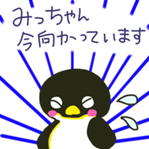 Mi-chan sents sticker sticker #11261038