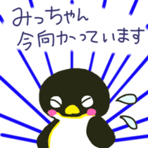 Mi-chan sents sticker sticker #11261038
