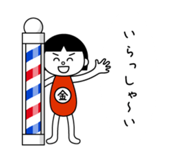 kintaro-chan sticker #11261302