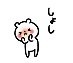 Akita dialect to favorite person -bear- sticker #11261380