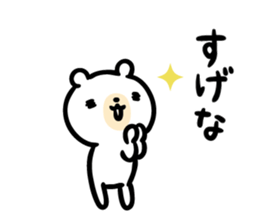 Akita dialect to favorite person -bear- sticker #11261382