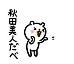 Akita dialect to favorite person -bear- sticker #11261407