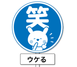 The sticker looks like traffic signs2 sticker #11261649