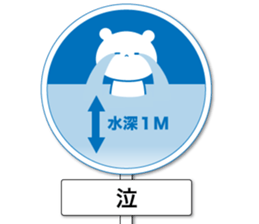 The sticker looks like traffic signs2 sticker #11261651