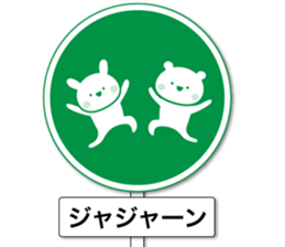 The sticker looks like traffic signs2 sticker #11261659