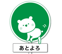 The sticker looks like traffic signs2 sticker #11261663