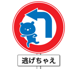 The sticker looks like traffic signs2 sticker #11261666