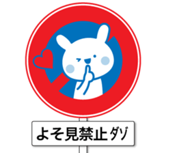 The sticker looks like traffic signs2 sticker #11261671