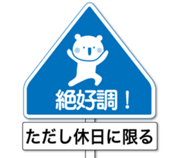 The sticker looks like traffic signs2 sticker #11261676