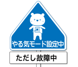 The sticker looks like traffic signs2 sticker #11261678