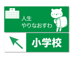 The sticker looks like traffic signs2 sticker #11261682