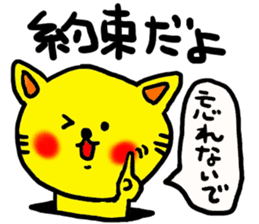 The name of the yellow cat "PERO"vol.2 sticker #11261929