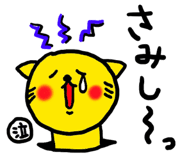 The name of the yellow cat "PERO"vol.2 sticker #11261932
