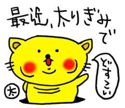 The name of the yellow cat "PERO"vol.2 sticker #11261944