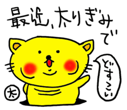 The name of the yellow cat "PERO"vol.2 sticker #11261944