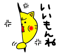 The name of the yellow cat "PERO"vol.2 sticker #11261952