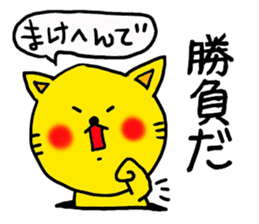 The name of the yellow cat "PERO"vol.2 sticker #11261955