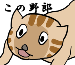 great force cat sticker #11262154