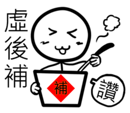 white Mini men 2 sticker #11262252