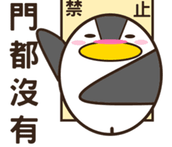 A bucketful of hilarious mischief goose sticker #11263138