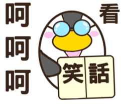 A bucketful of hilarious mischief goose sticker #11263156