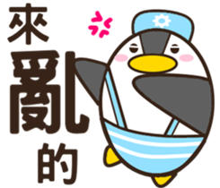 A bucketful of hilarious mischief goose sticker #11263159