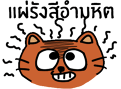 Coonni (Thai Version) sticker #11263177