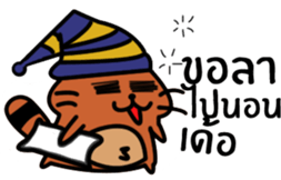 Coonni (Thai Version) sticker #11263184