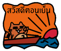 Coonni (Thai Version) sticker #11263194