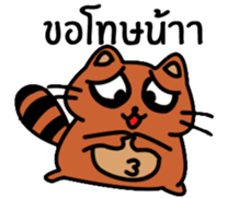 Coonni (Thai Version) sticker #11263196