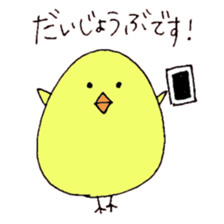 Piyopiyo using the smartphone sticker #11264091