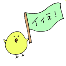 Piyopiyo using the smartphone sticker #11264099